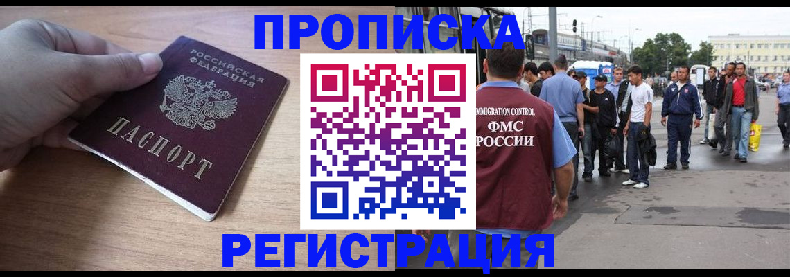 прописка для школы в Угличе