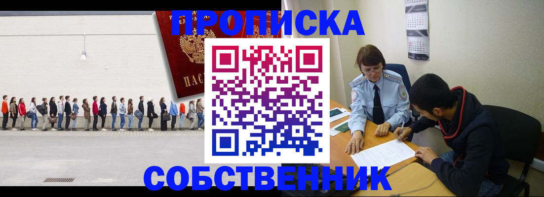 временная регистрация недорого в Угличе