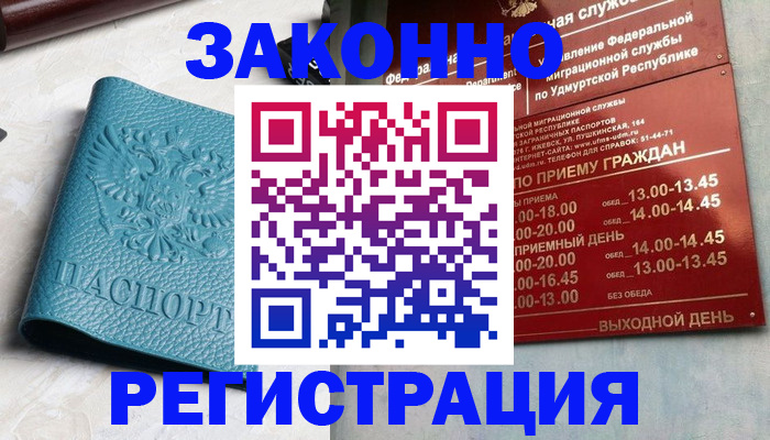 прописка для военкомата в Угличе