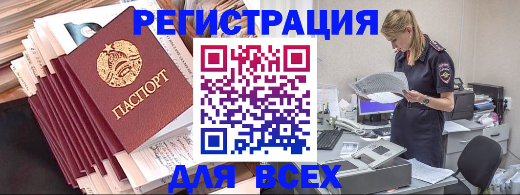 прописка гарантия в Угличе